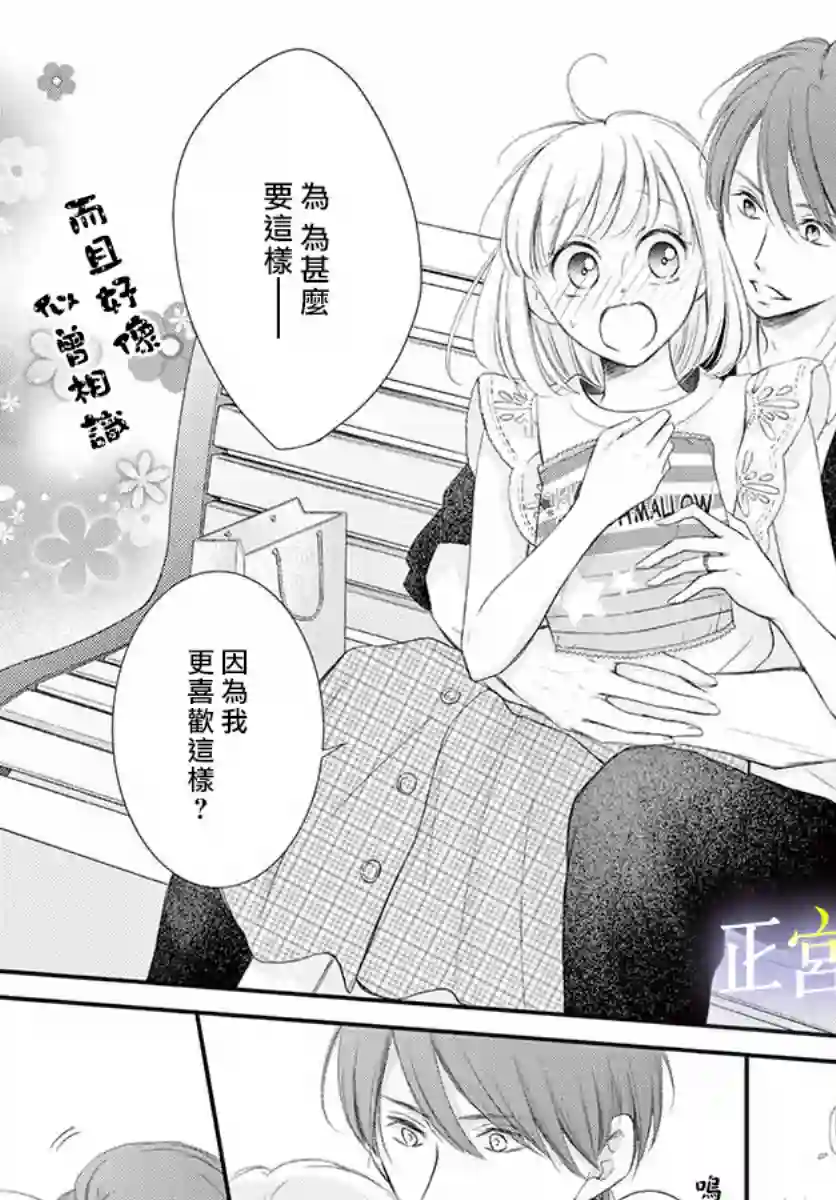 今宵出嫁第07话