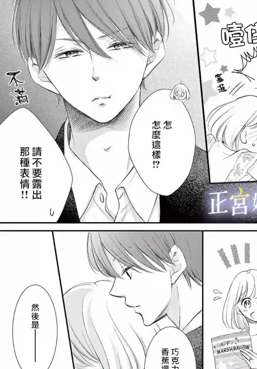 今宵出嫁第07话