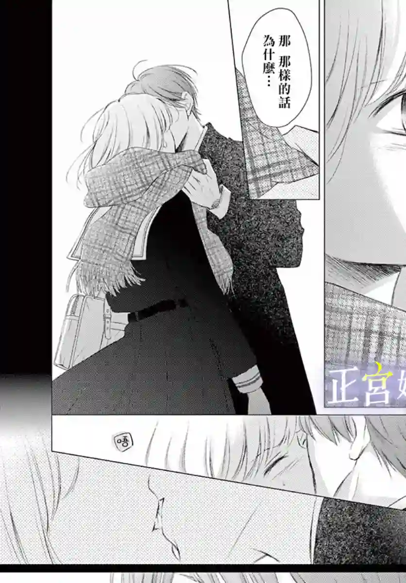 今宵出嫁第07话