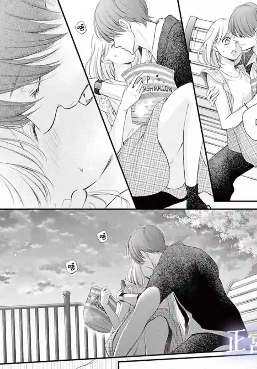 今宵出嫁第07话