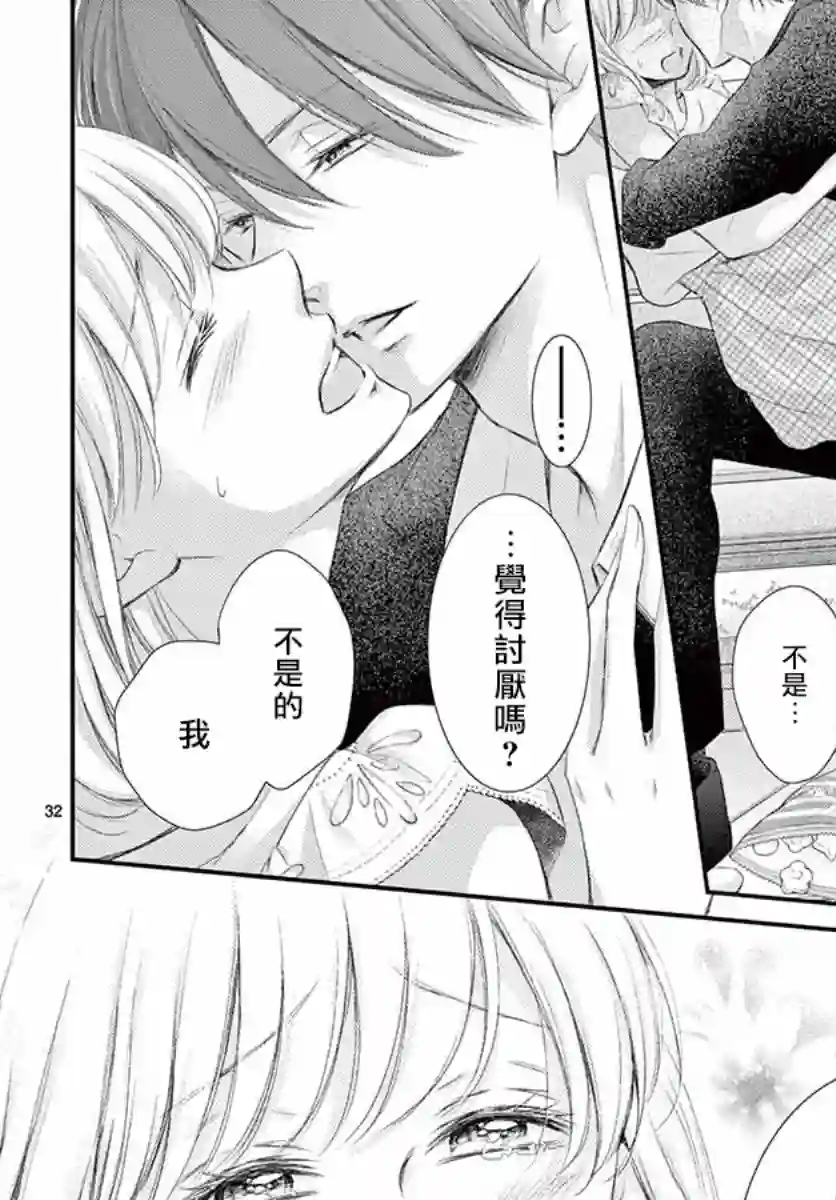 今宵出嫁第07话