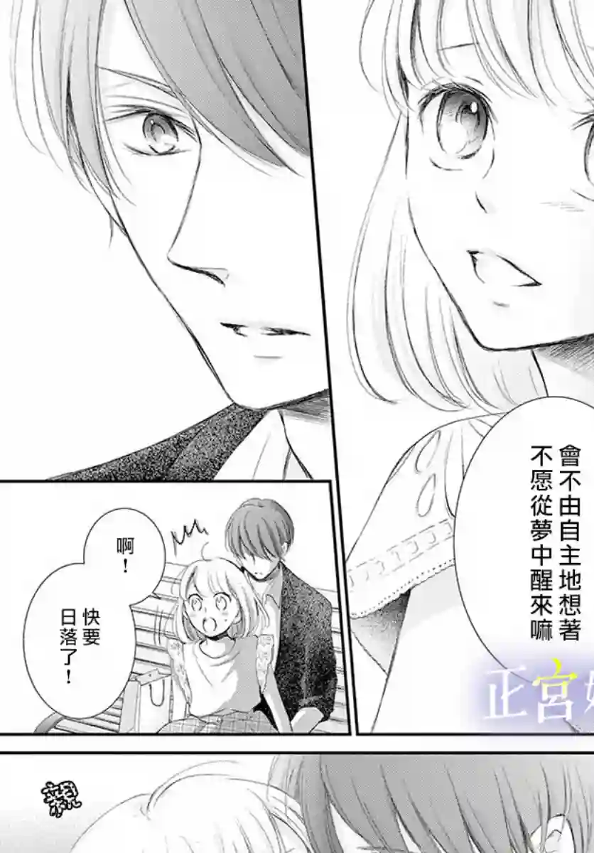 今宵出嫁第07话