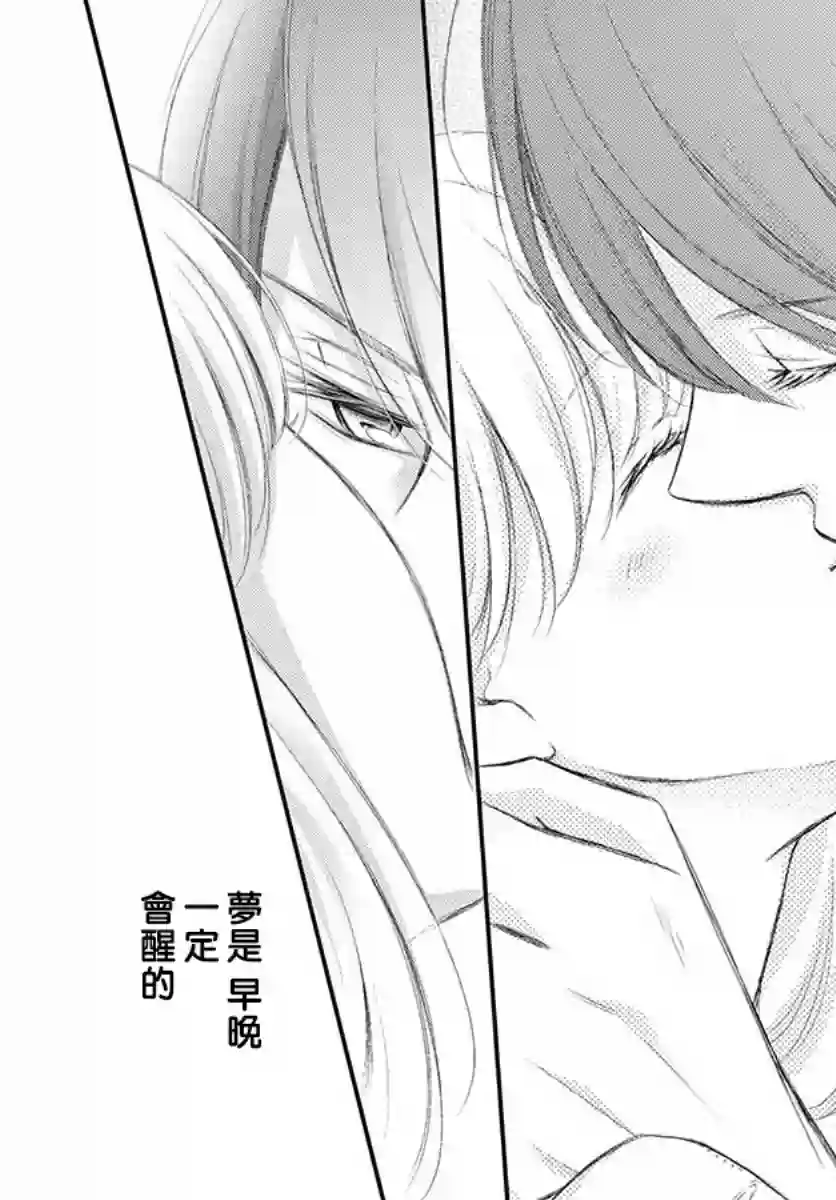 今宵出嫁第07话