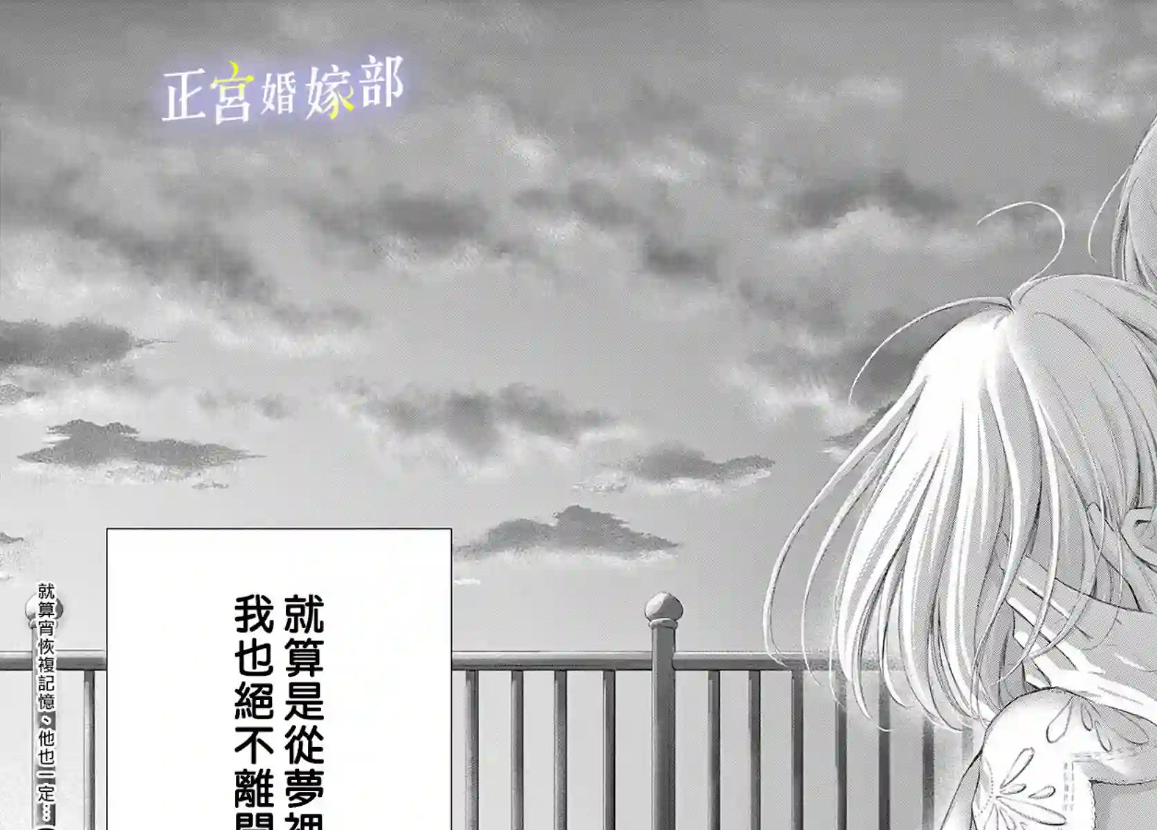 今宵出嫁第07话