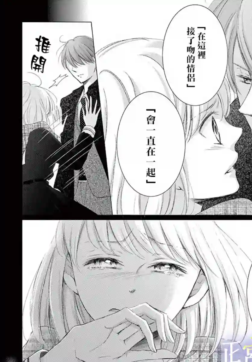 今宵出嫁第07话