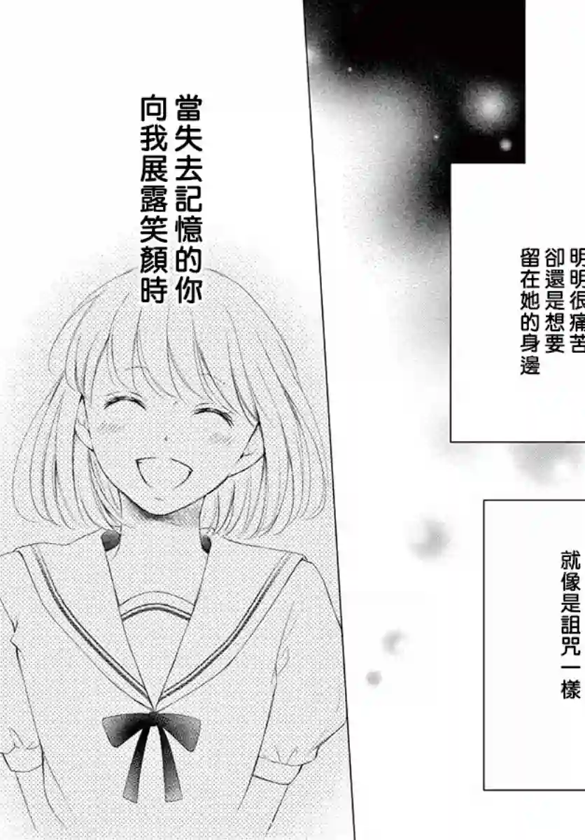 今宵出嫁第07话