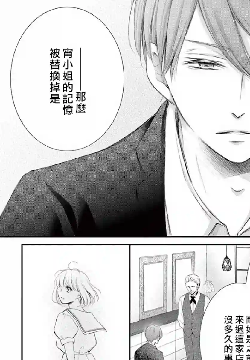 今宵出嫁第07话