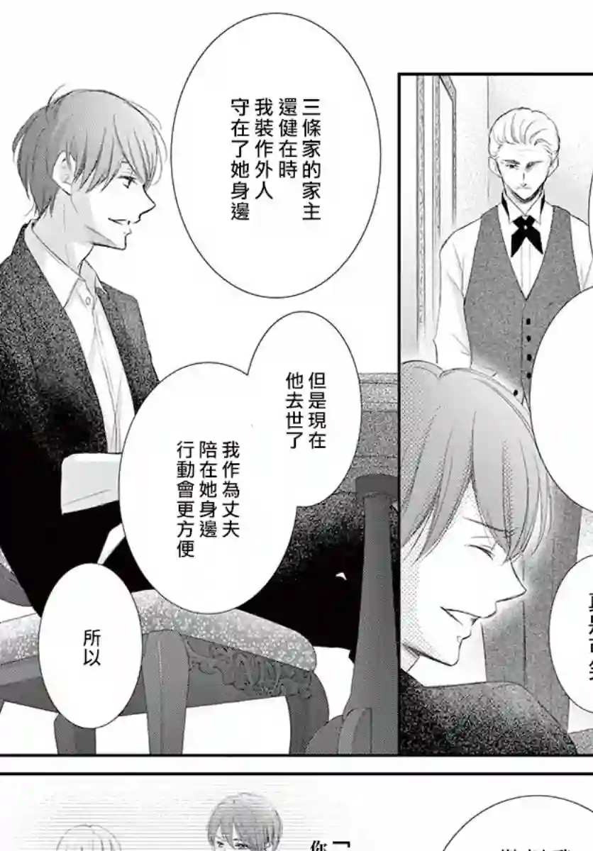 今宵出嫁第07话