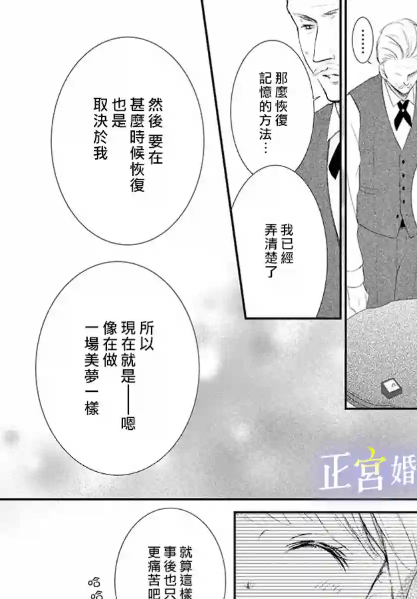 今宵出嫁第07话