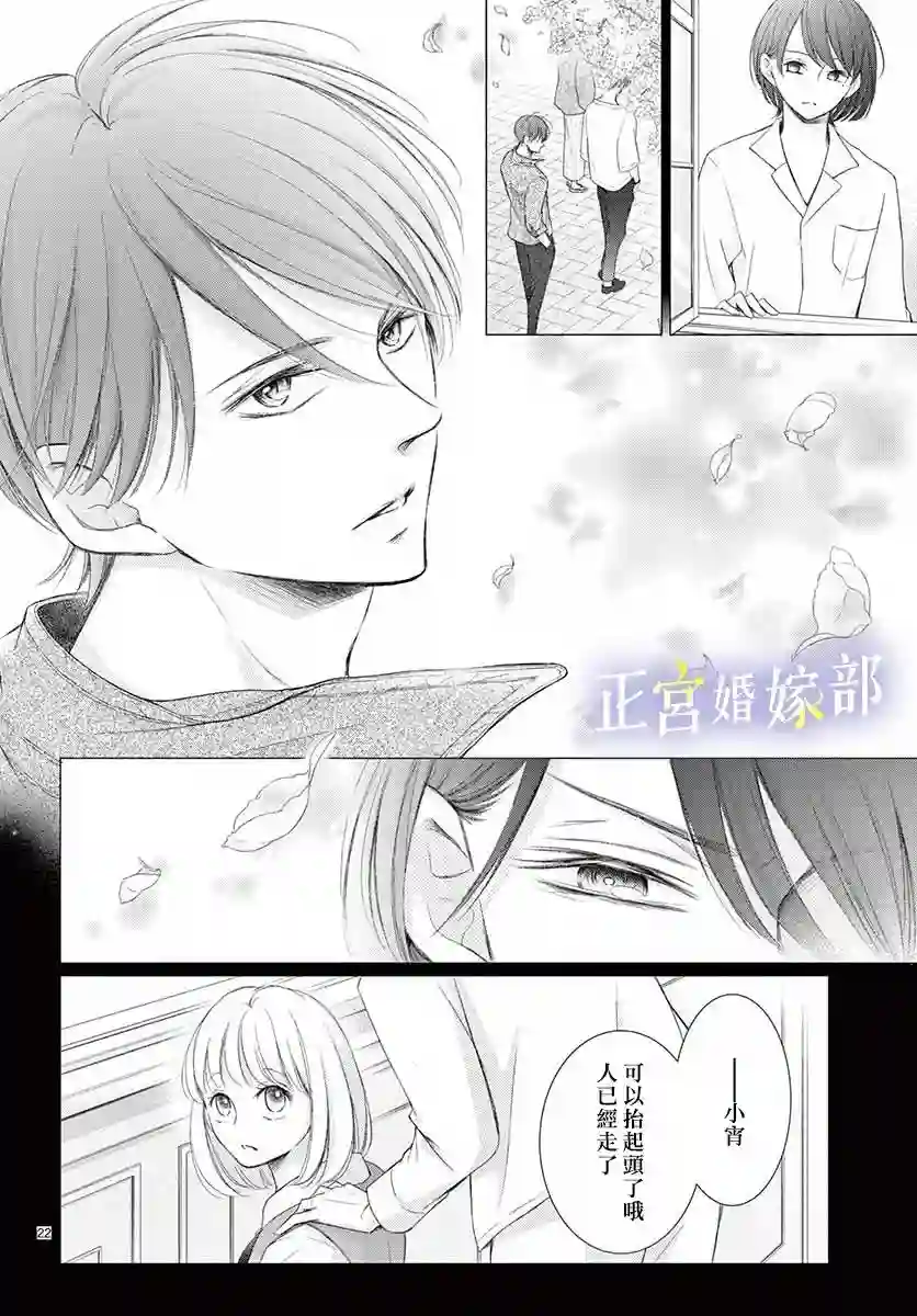 今宵出嫁第09话