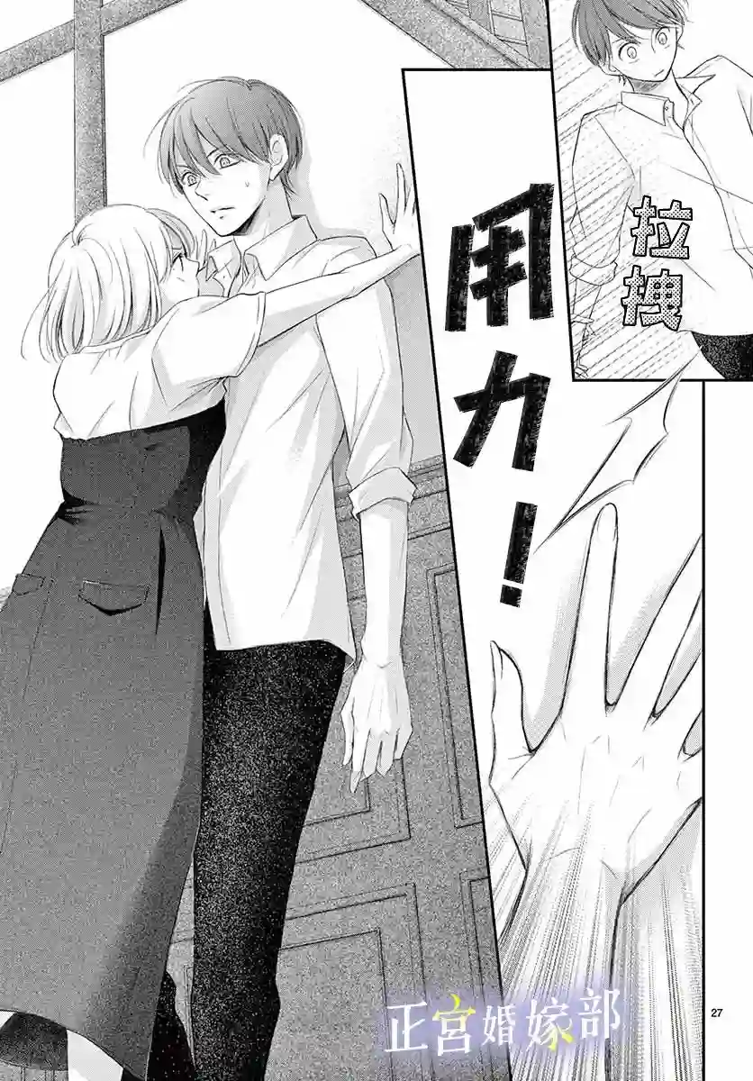 今宵出嫁第09话