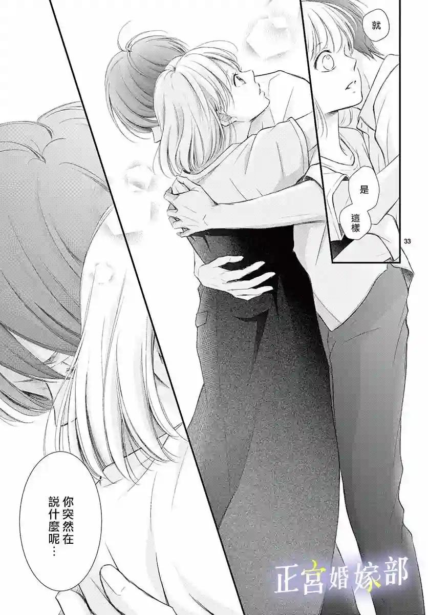 今宵出嫁第09话