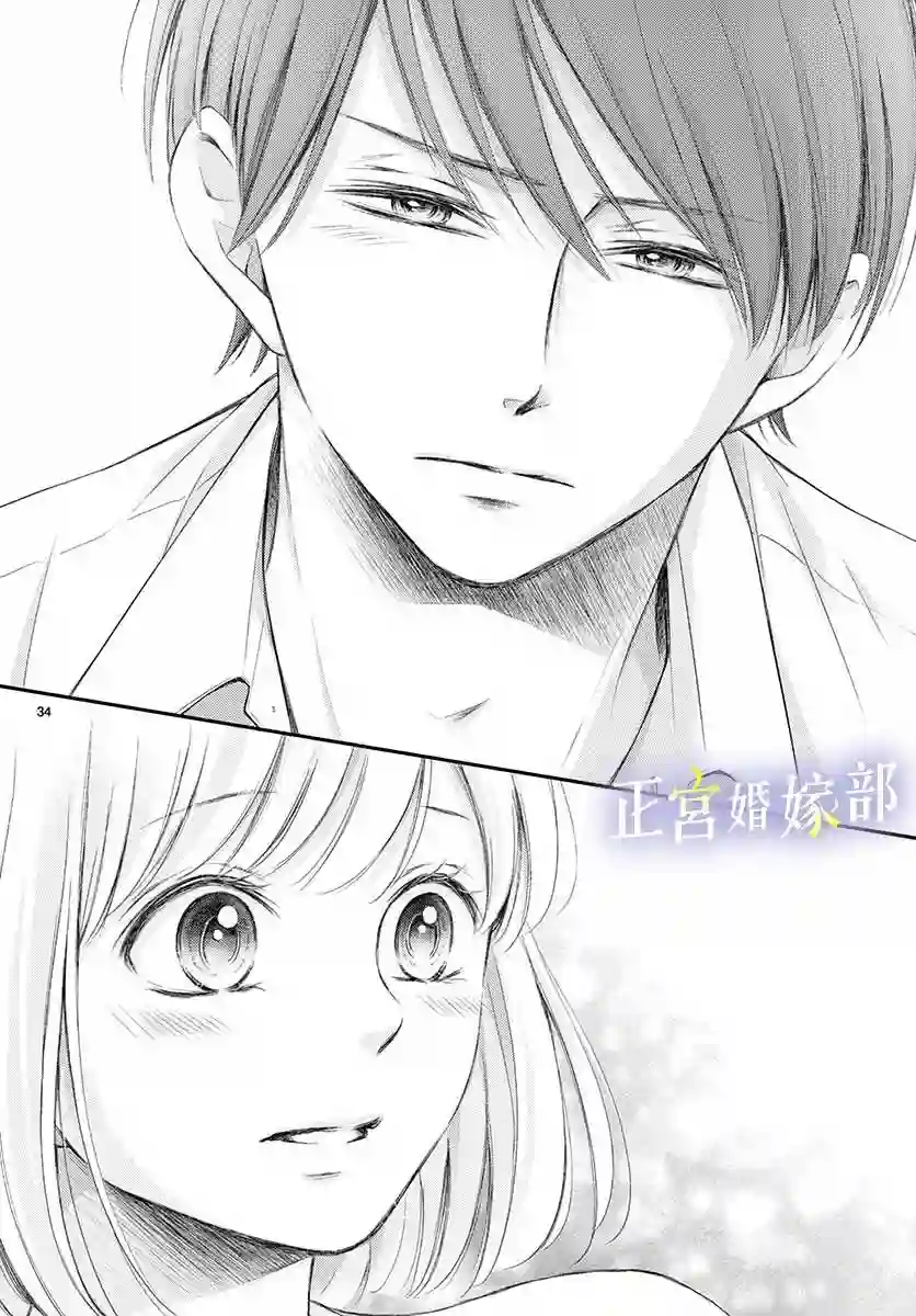 今宵出嫁第09话