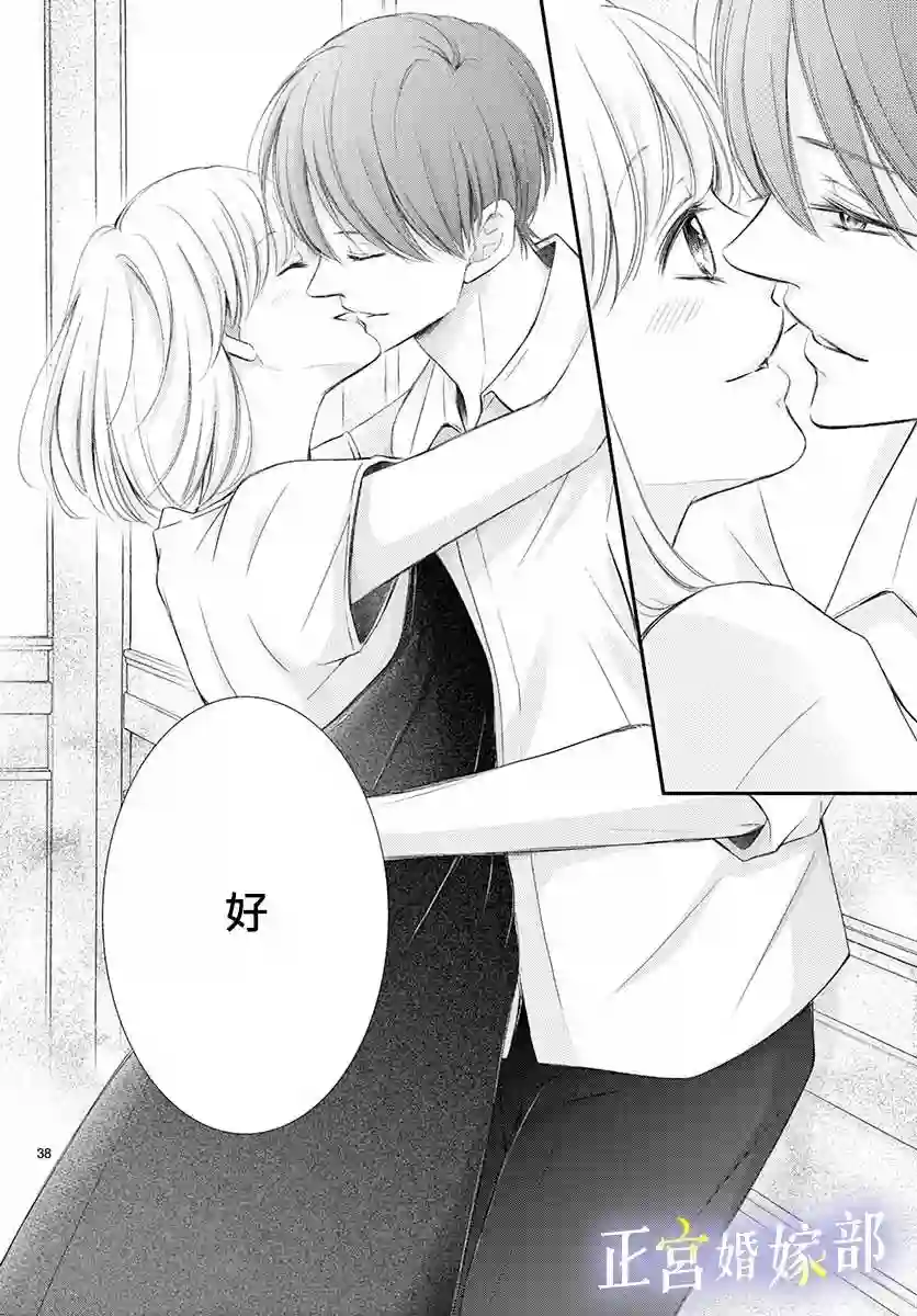 今宵出嫁第09话