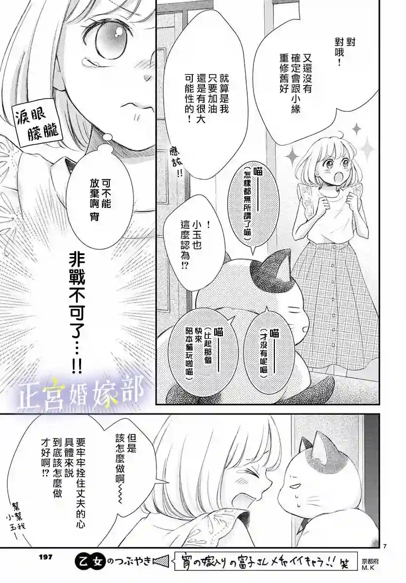 今宵出嫁第09话