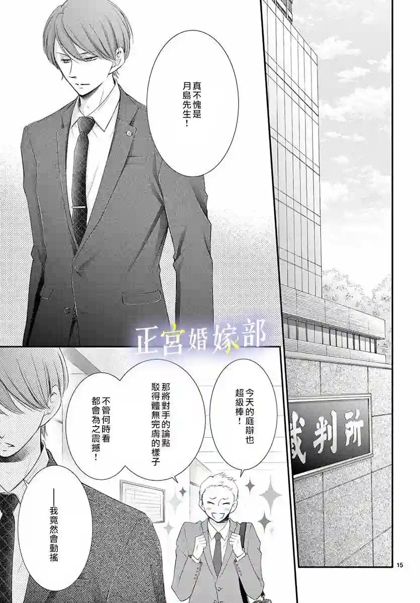 今宵出嫁第11话