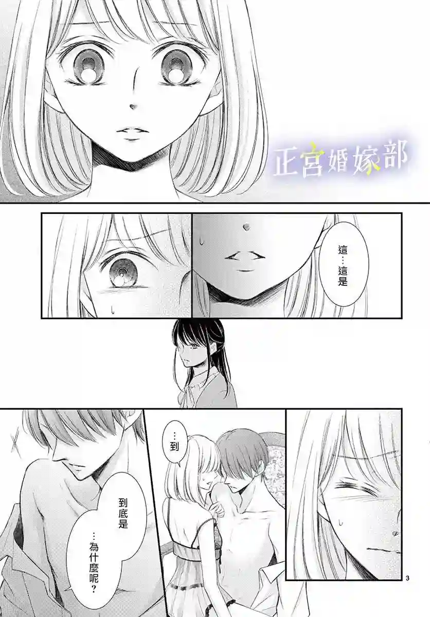 今宵出嫁第11话