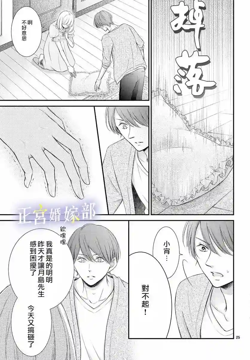 今宵出嫁第11话