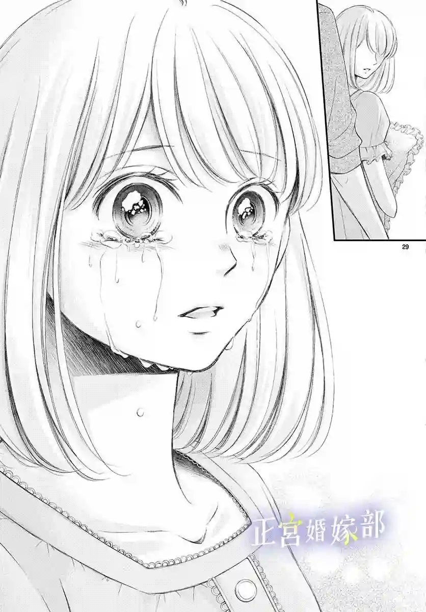 今宵出嫁第11话