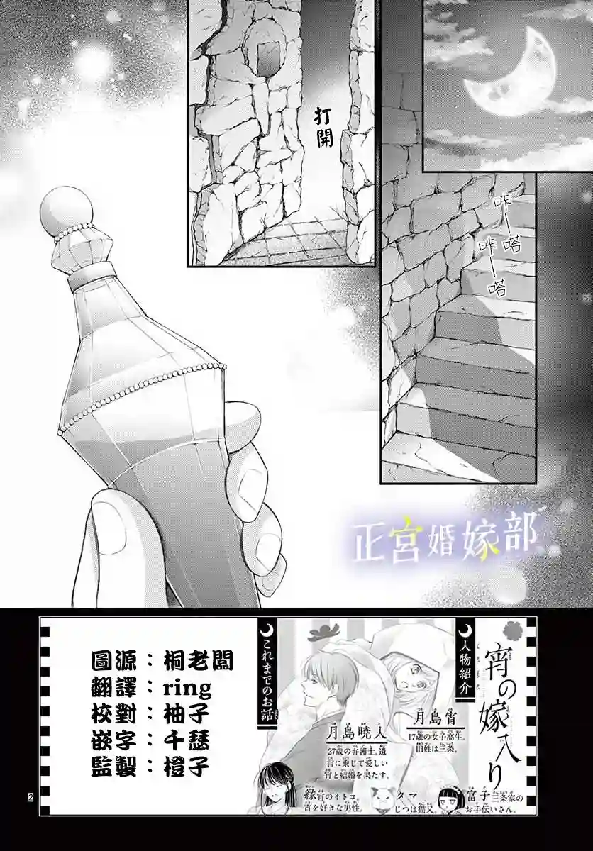 今宵出嫁第12话