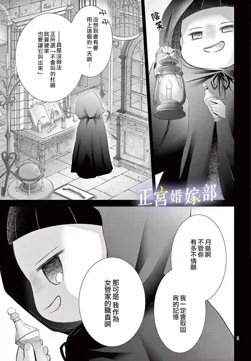 今宵出嫁第12话