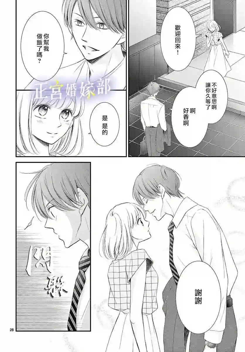 今宵出嫁第12话