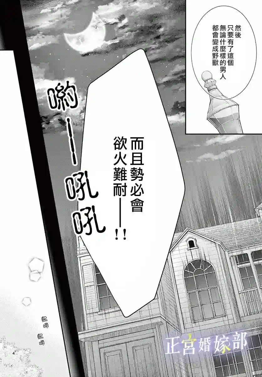 今宵出嫁第12话