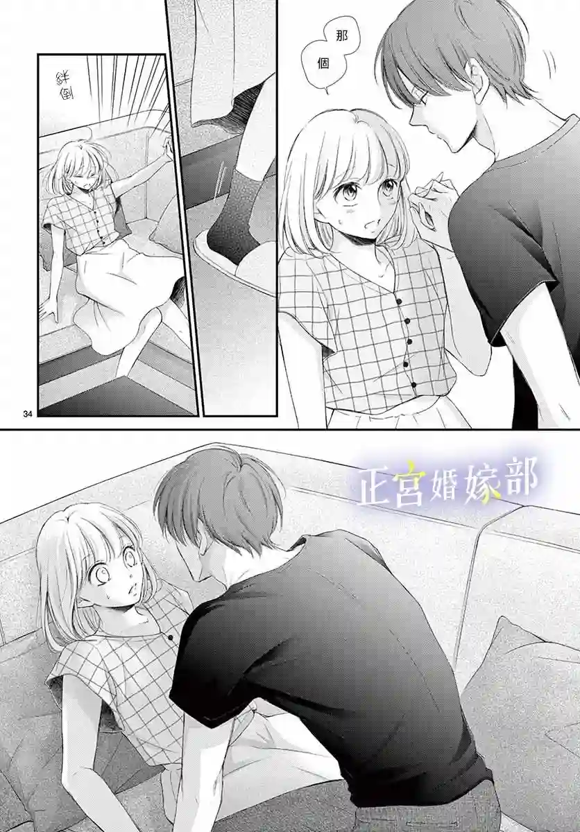 今宵出嫁第12话