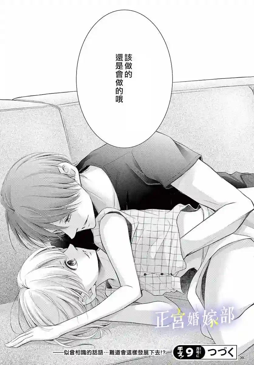 今宵出嫁第12话