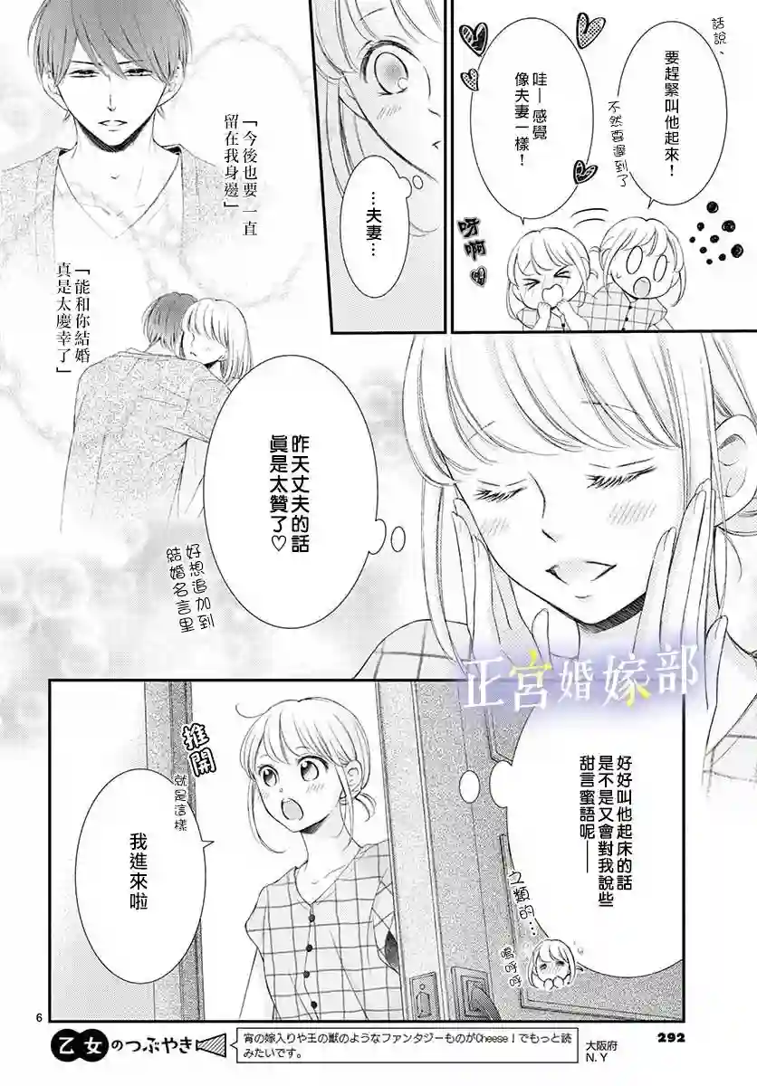 今宵出嫁第12话