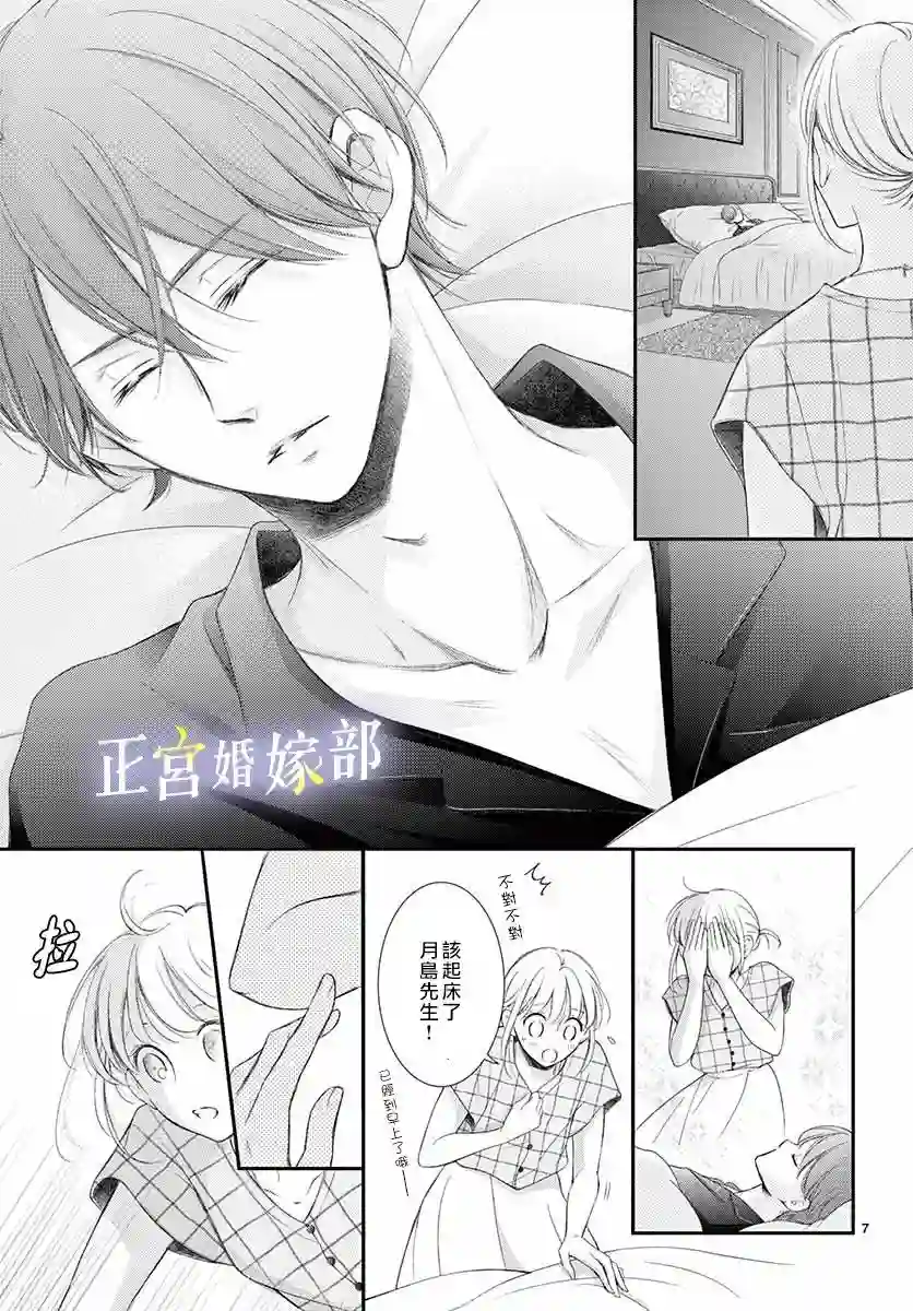 今宵出嫁第12话