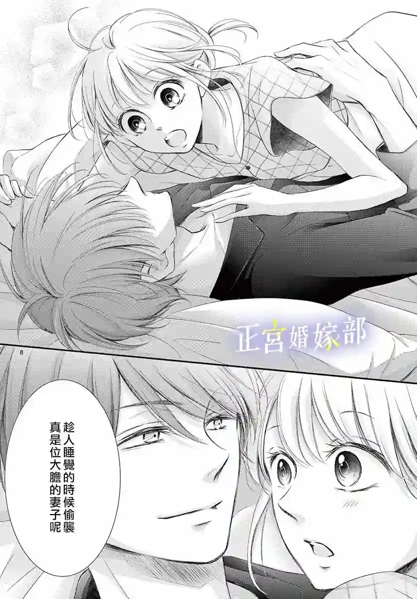 今宵出嫁第12话