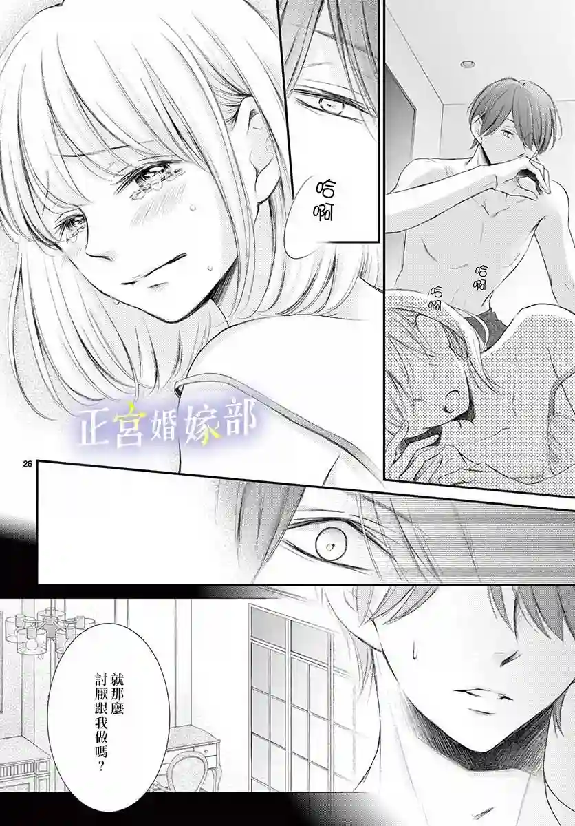 今宵出嫁第13话