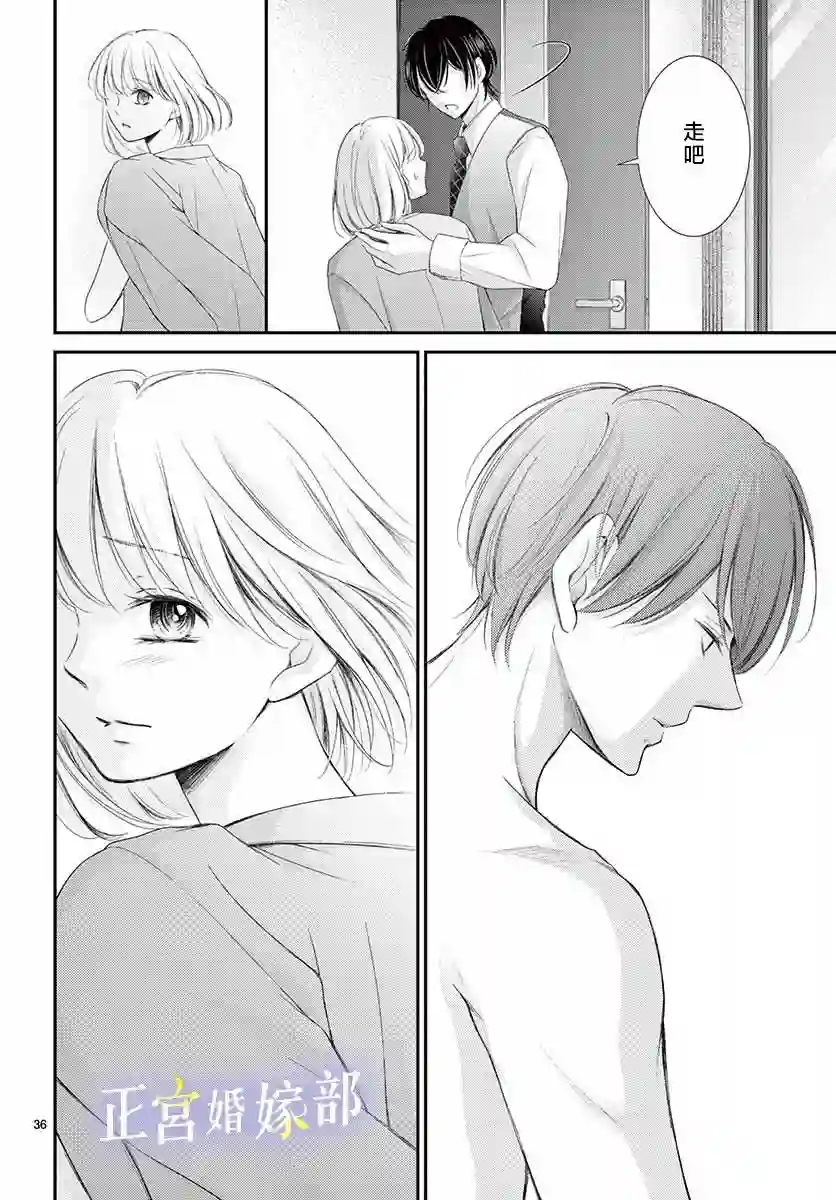 今宵出嫁第13话