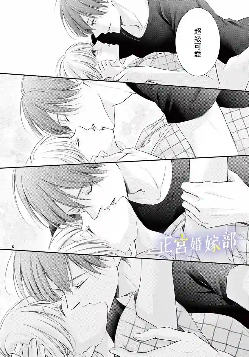 今宵出嫁第13话