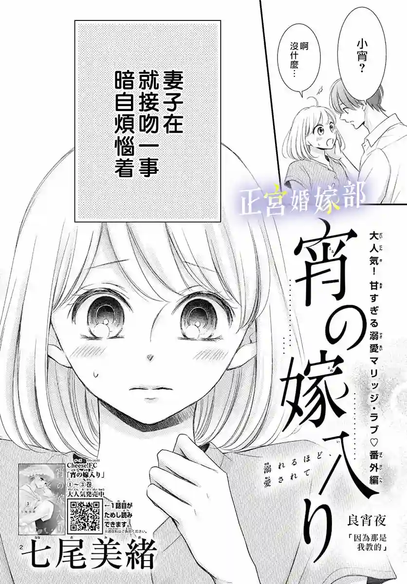 今宵出嫁番外01