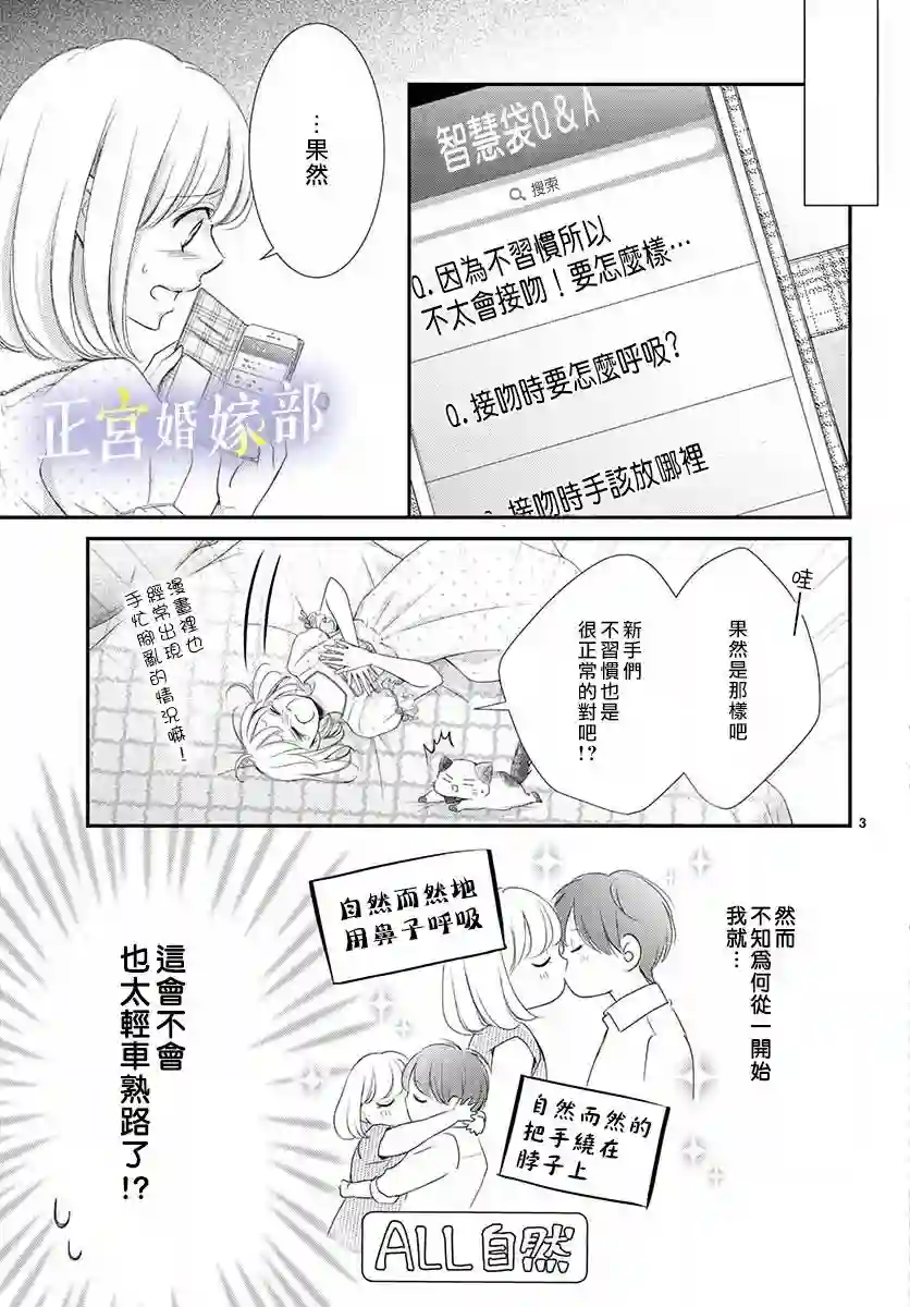 今宵出嫁番外01