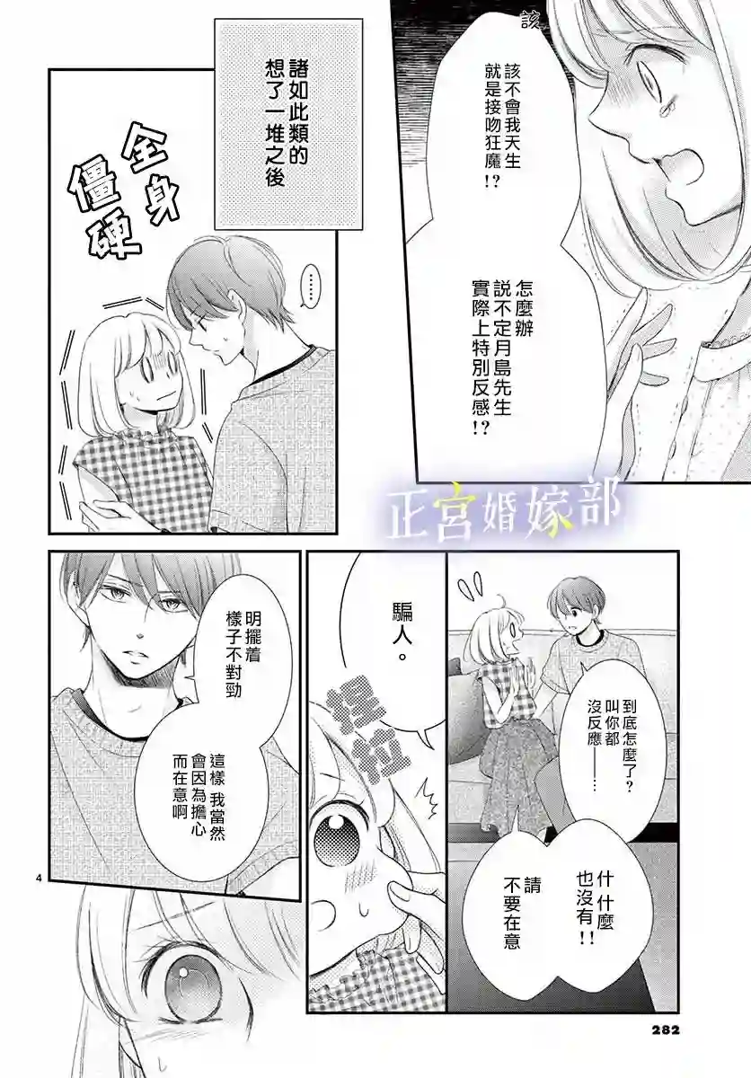 今宵出嫁番外01