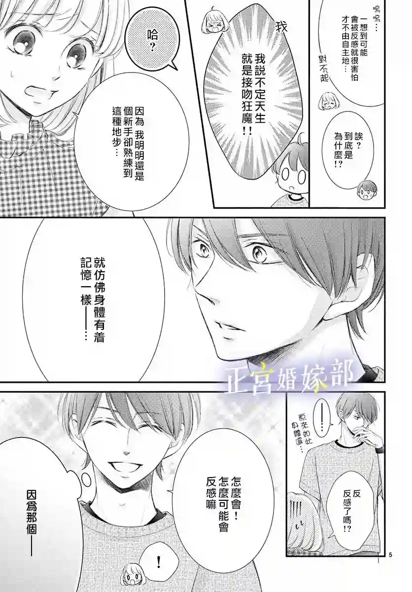 今宵出嫁番外01