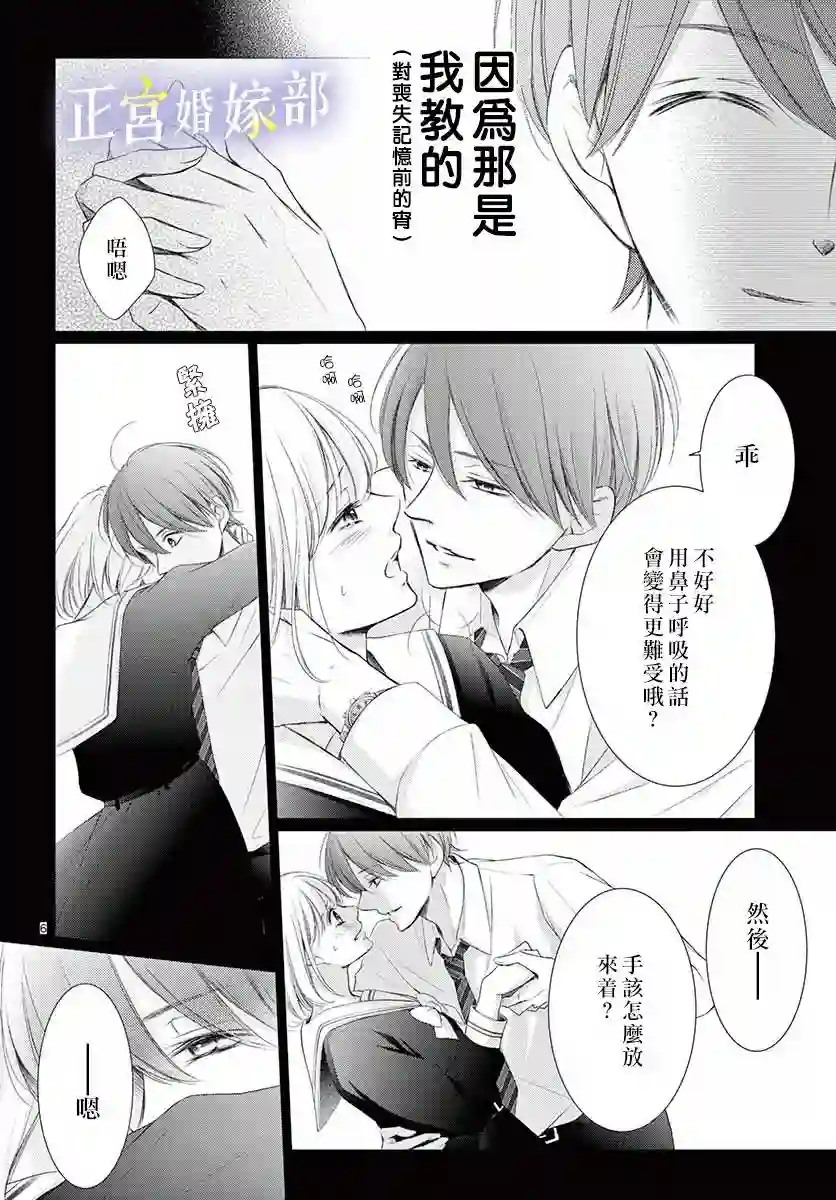 今宵出嫁番外01