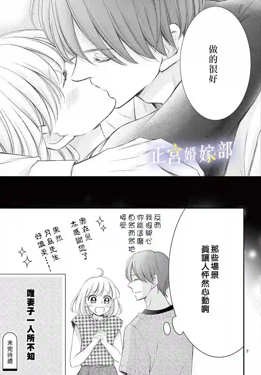 今宵出嫁番外01