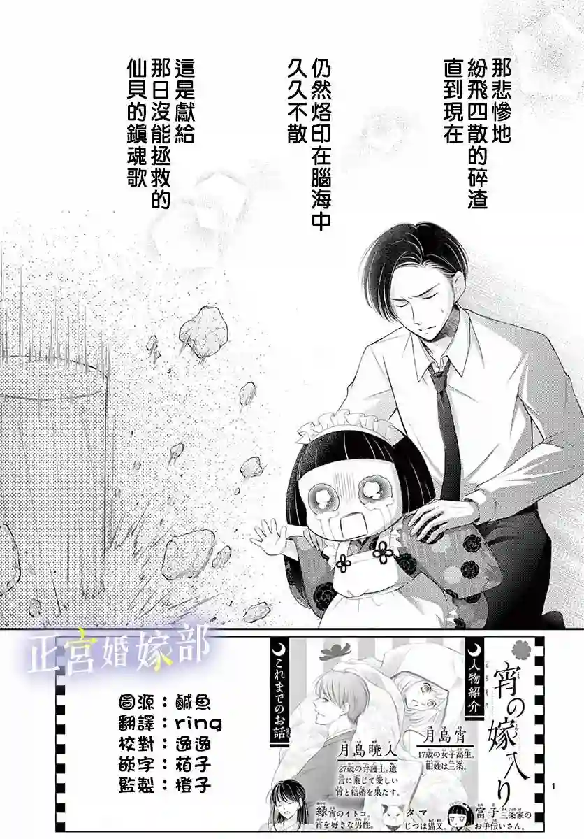 今宵出嫁第15话