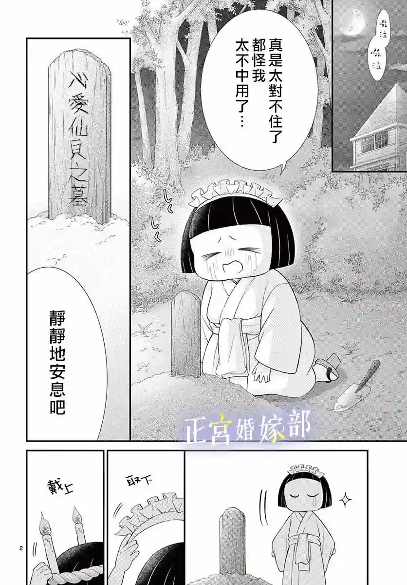 今宵出嫁第15话