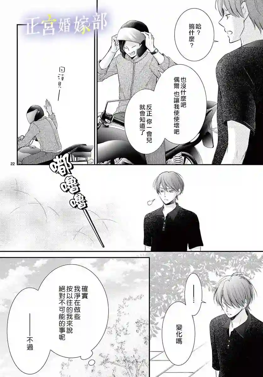 今宵出嫁第15话