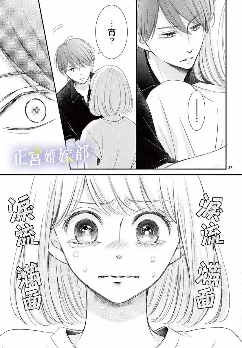 今宵出嫁第15话