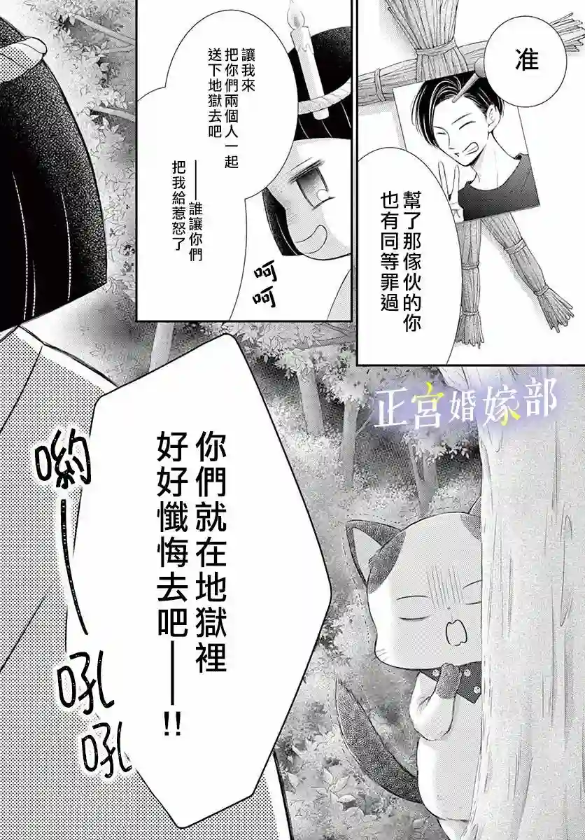 今宵出嫁第15话