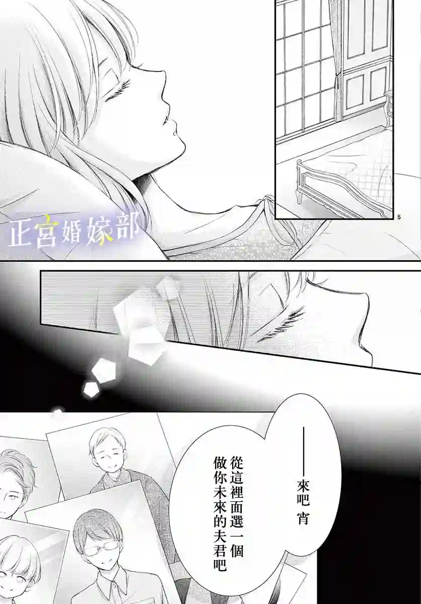 今宵出嫁第15话