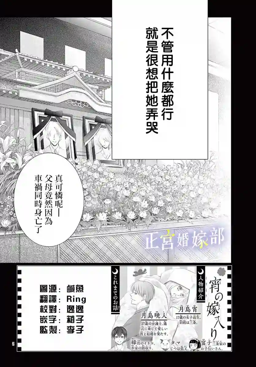 今宵出嫁第17话