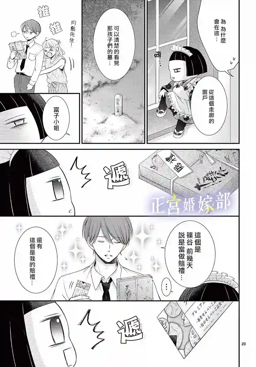 今宵出嫁第17话