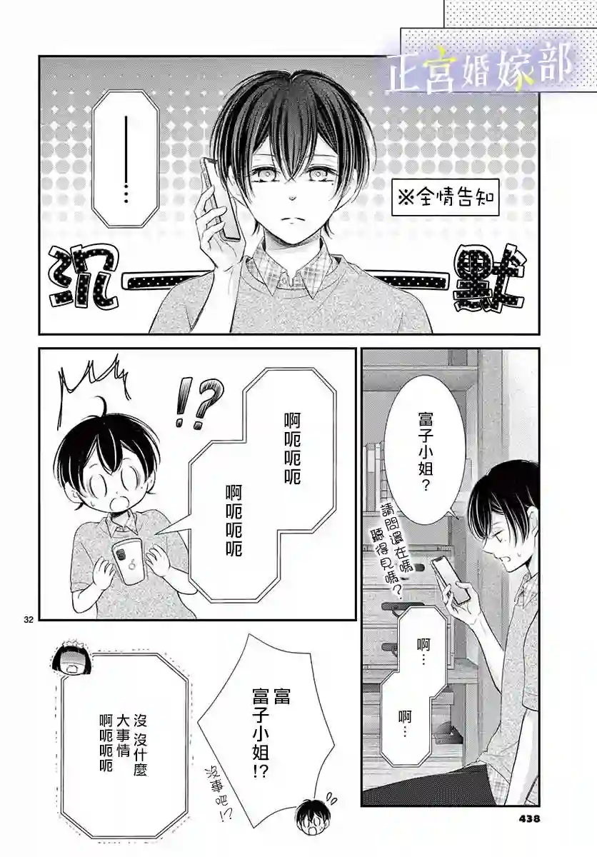 今宵出嫁第17话